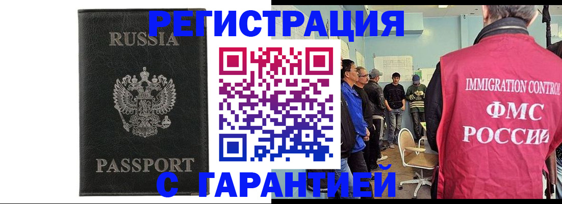временная прописка в Ижевске
