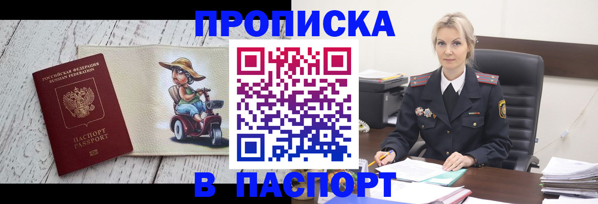 прописка в квартире в Ижевске