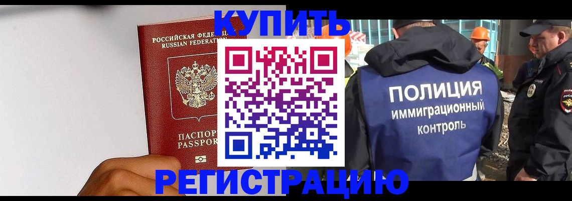 временная регистрация для школы в Ижевске