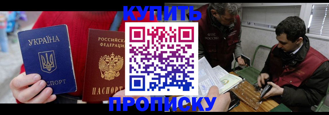 где прописаться в Ижевске