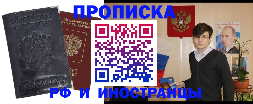 временная регистрация надежно в Ижевске