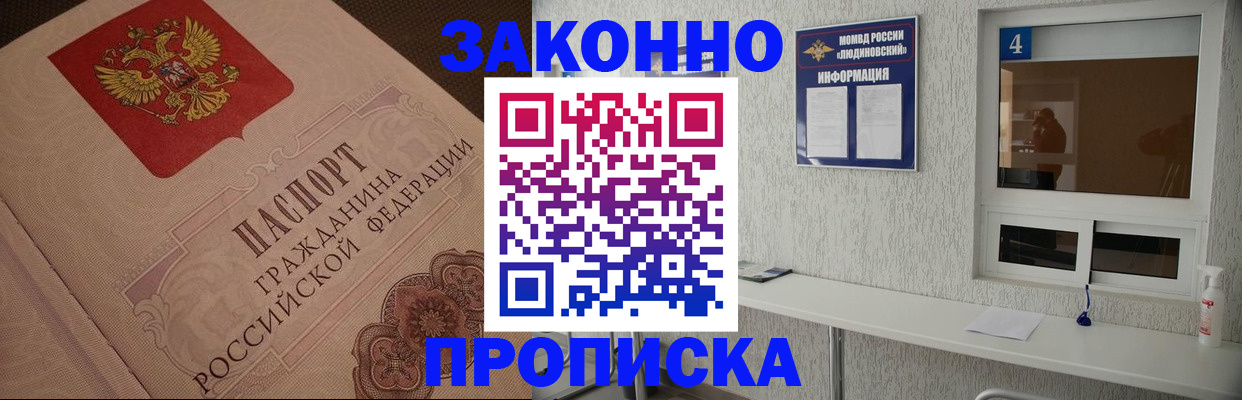 временная регистрация законно в Ижевске