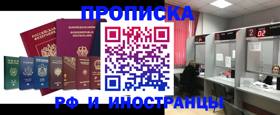 прописка для школы в Ижевске