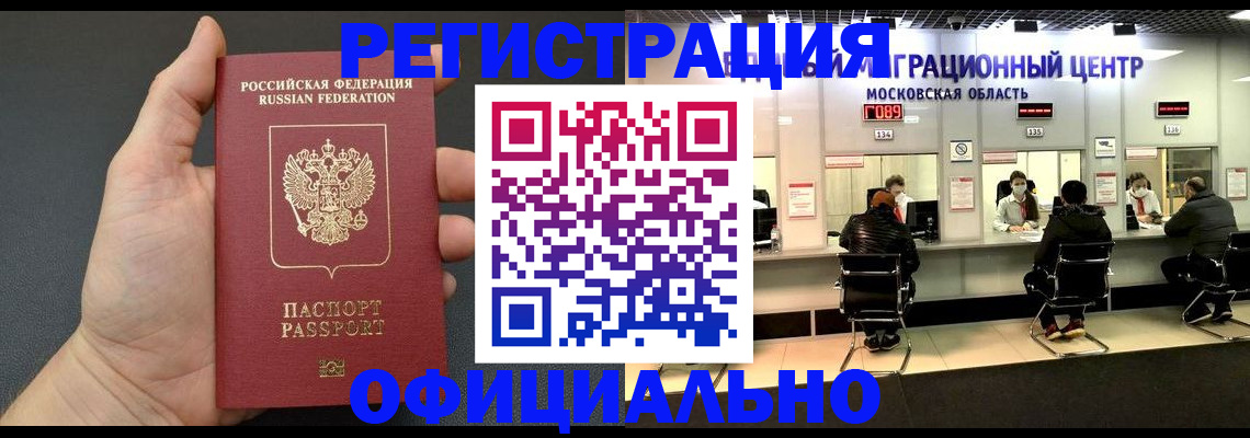 прописка иностранных граждан в Ижевске